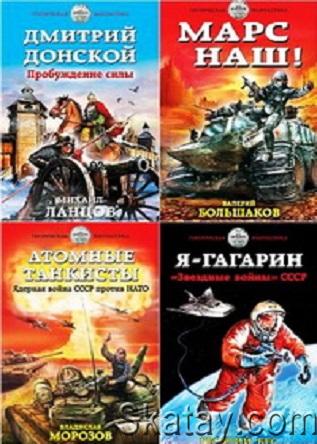 Героическая фантастика (82 книги)