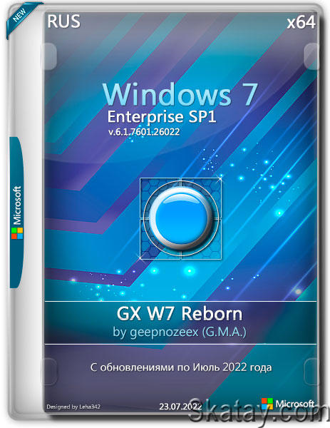 Windows 7 Enterprise SP1 x64 GX W7 Reborn (RUS/2022)