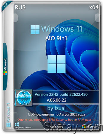 Windows 11 x64 22H2.22622.450 AIO 9in1 FIX by Izual v.06.08.22 (RUS/2022)