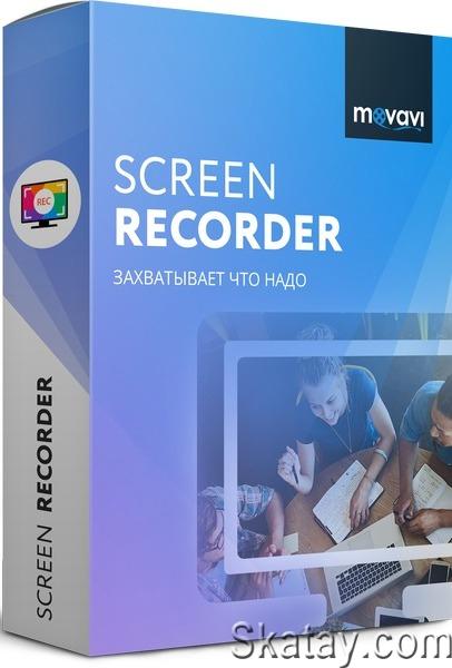 Movavi Screen Recorder 22.5.1 + Portable