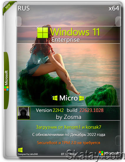 Windows 11 Enterprise x64 Micro 22H2 build 22623.1028 by Zosma (RUS/2022)