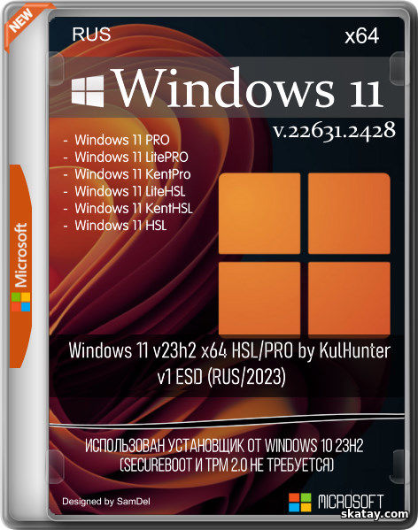 Windows 11 v23h2 x64 HSL/PRO by KulHunter v1 ESD (RUS/2023)