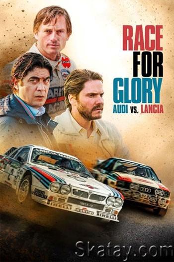 Большая гонка. Ауди против Лянчи / Race for Glory: Audi vs. Lancia (2024) WEBRip [H.265/1080p]