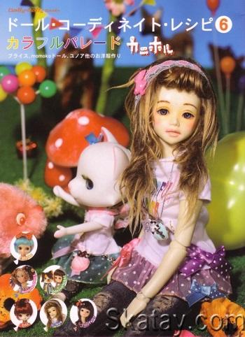 Doll Coordinate Recipe №6 (2008)