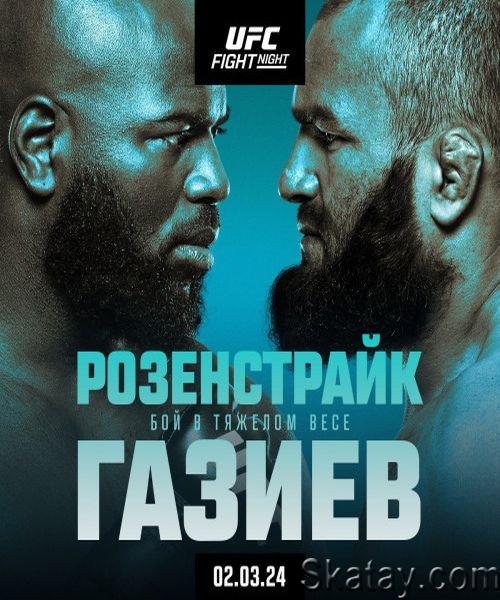 UFC Fight Night 238: Розенстрайк vs. Газиев / Полный Кард / UFC Fight Night 238: Rozenstruik vs. Gaziev / Full Event (2024) HDTVRip 720p