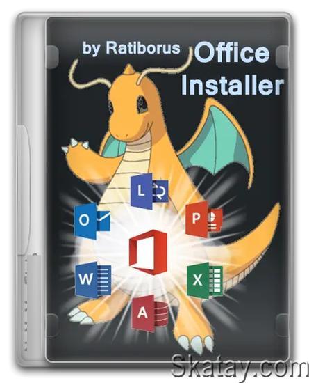 Office Installer & Office Installer+ 1.10 by Ratiborus [Ru]