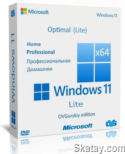 Windows 11 Pro-Home Optim Lite x64 23H2 RU by OVGorskiy 03.2024 (Ru/2024)
