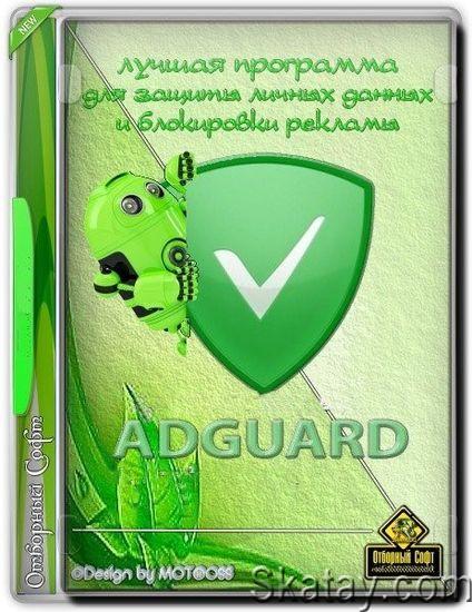 AdGuard Ad Blocker Premium 4.4.135 Nightly [Android]