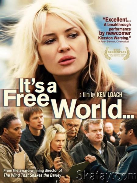 Это свободный мир / It's a Free World… (2007) DVDRip
