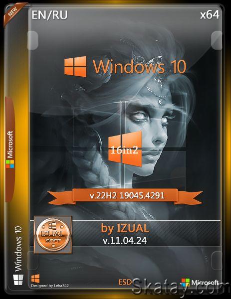 Windows 10 22h2 (19045.4291) (36in1) (x64) by IZUALISHCHE (v11.04.24) (En/Ru/2024)