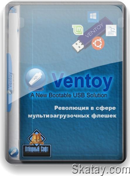Ventoy 1.0.98 [Multi/Ru]