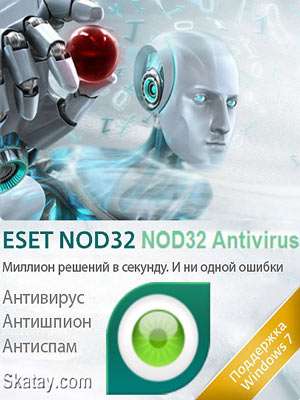 Програма Для Пошуку Ключей Nod32