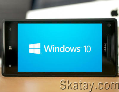 Windows 10 можно установить на любой смартфон