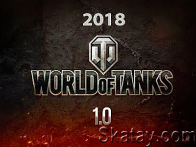 World of Tanks в 2018 году (ВИДЕО)