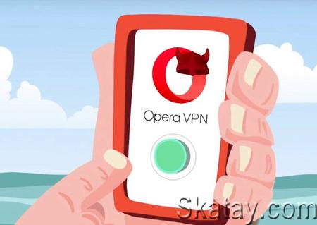 Opera закрывает бесплатный сервис VPN