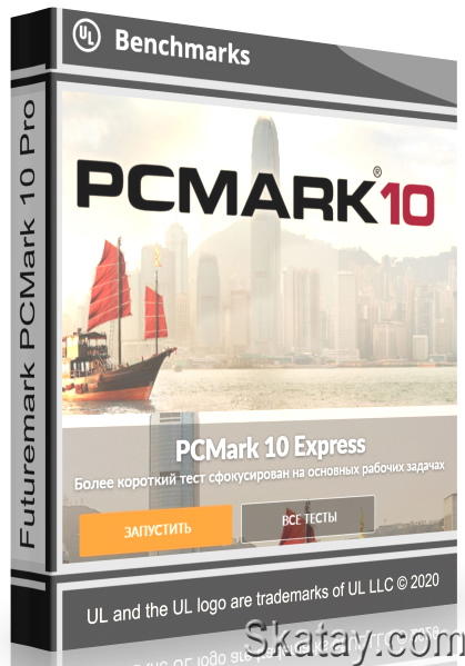 Futuremark PCMark 10 2.1.2535