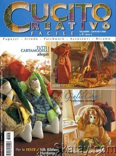 Cucito Creativo Facile №5 (2007/2008)