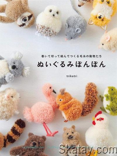 Trikotri - Nuigurumiponpon Plush Pom Pom Animals Book (2020)