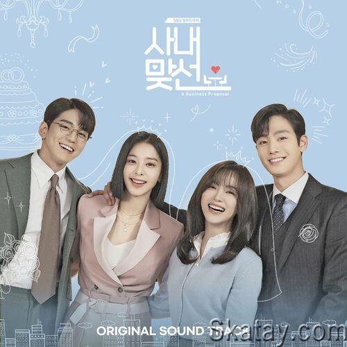 A Business Proposal OST (2CD) (2022)
