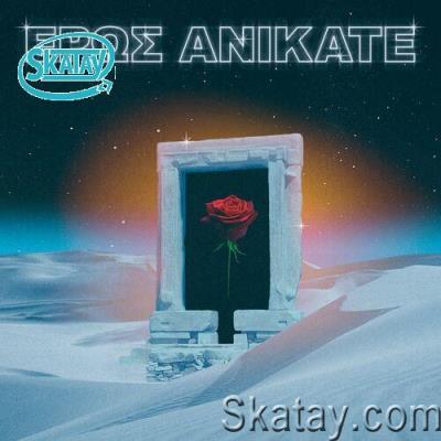 Local Suicide - Eros Anikate (2022)