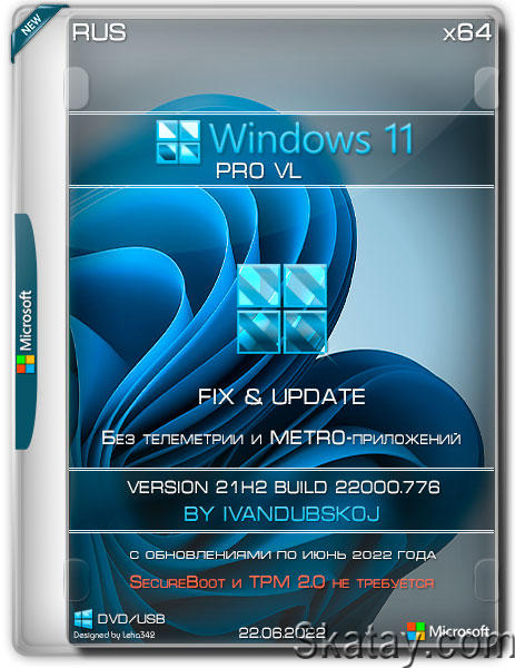 Windows 11 Pro VL x64 21H2.22000.776 by ivandubskoj FIX (RUS/22.06.2022)