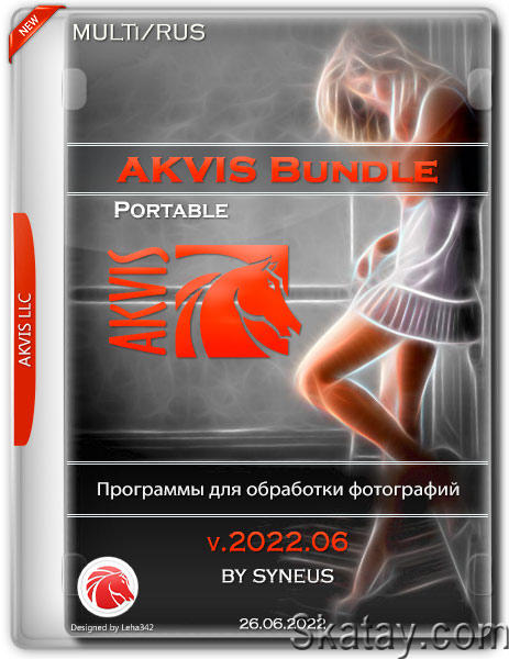 AKVIS Bundle v.2022.06 Portable by syneus (MULTi/RUS/2022)