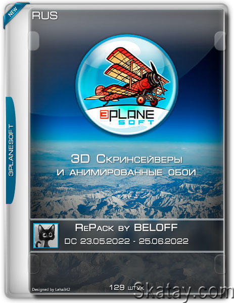 3Planesoft 3D Скринсейверы и Анимированные Обои RePack by BELOFF DC 23.05.2022-25.06.2022 (RUS)