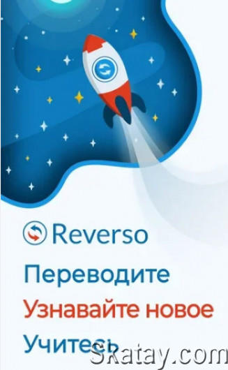 Reverso Translation Dictionary Premium v10.6.2 [Android]