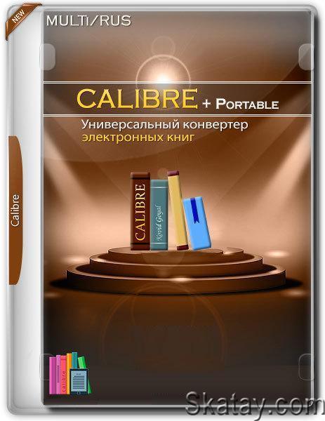 Calibre 6.0.1 + Portable (MULTi/RUS/2022)
