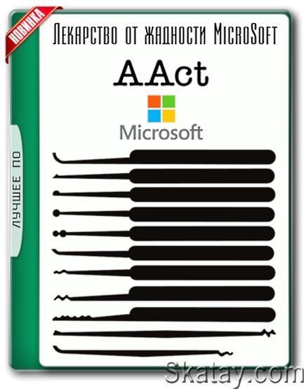 AAct 4.2.7 Stable Portable