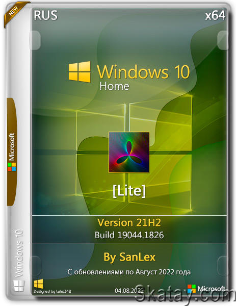 Windows 10 Home 21H2.19044.1826 x64 by SanLex [Lite] (RUS/ENG/2022)