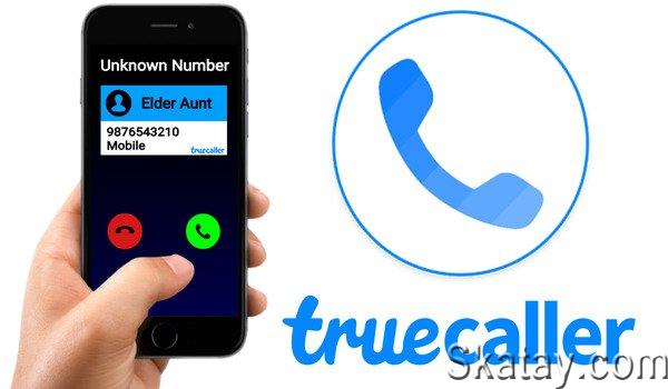 Truecaller Premium - определитель номера и запись звонков 12.37.8 (Android)