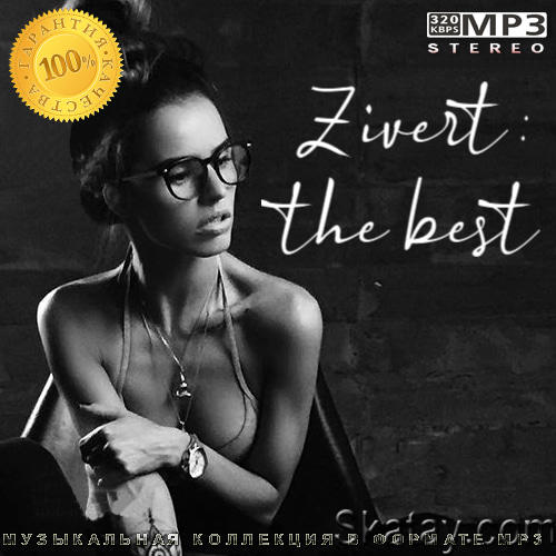 Zivert The Best (2022)