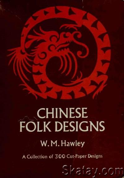 Chinese Folk Design: A Collection of 300 Cut-paper Designs (1972)