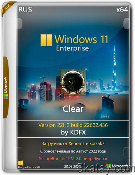 Windows 11 Enterprise x64 Clear v.22H2.22622.436 by KDFX (RUS/2022)