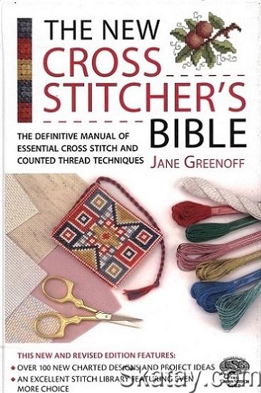 The New Cross Stitcher's Bible (2007)