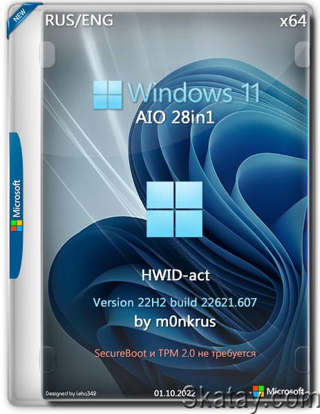 Windows 11 AIO 28in1 22H2.22621.607 HWID-act by m0nkrus (RUS/ENG/2022)