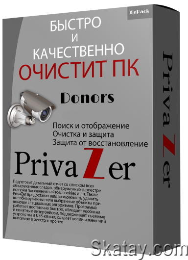 Goversoft Privazer 4.0.54 Donors + Portable
