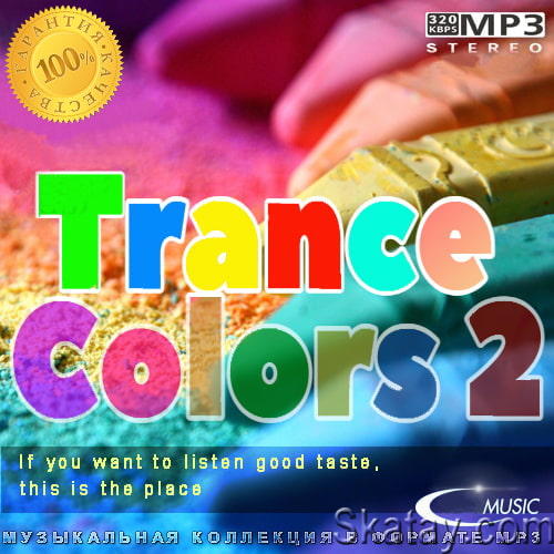 Trance Colors 2 (2022)