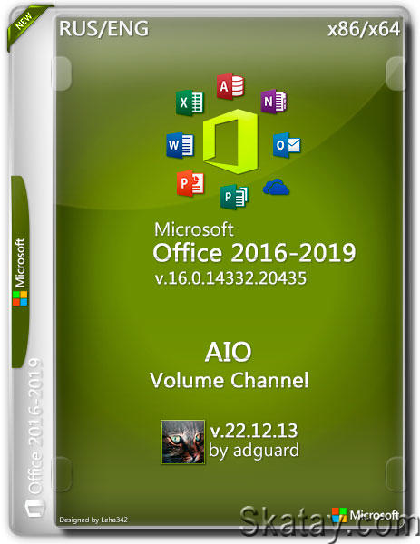 Microsoft Office 2016-2021 v.16.0.14332.20435 AIO x86/x64 by adguard (RUS/ENG/2022)