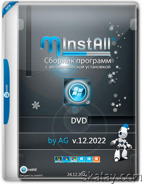 MInstAll DVD v.12.2022 by AG (RUS)