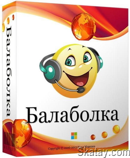 Balabolka 2.15.0.835 + Portable