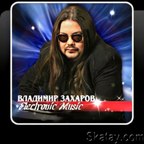 Владимир Захаров (Рок-Острова) - Коллекция (23 альбома) (1997-2023)
