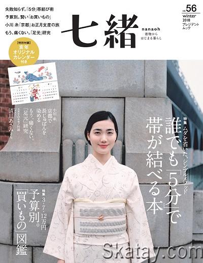 Nanaoh vol.56 №12 (2018)