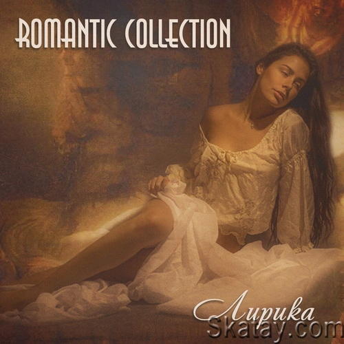 Romantic Collection - Лирика (1999) OGG