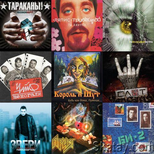 The Best Russian Rock Hits (2023) FLAC