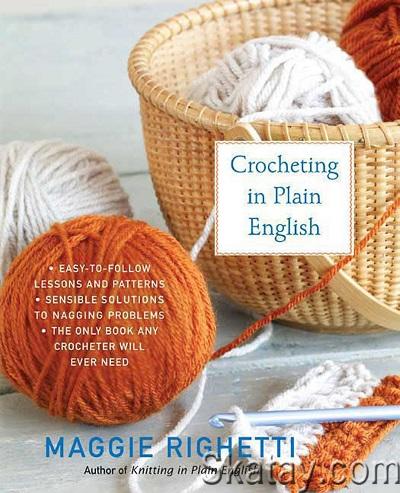 Crocheting in Plain English: The Only Book Any Crocheter Will Ever Need (2008)