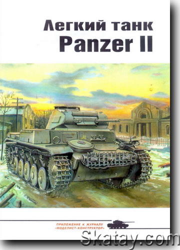 Легкий танк Panzer II