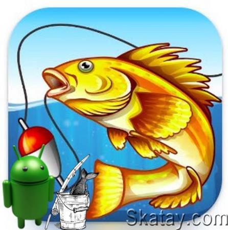 Рыбалка для Друзей 1.70 (Android)