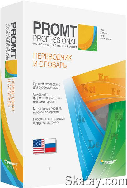 Promt 23.0.59 Professional NMT